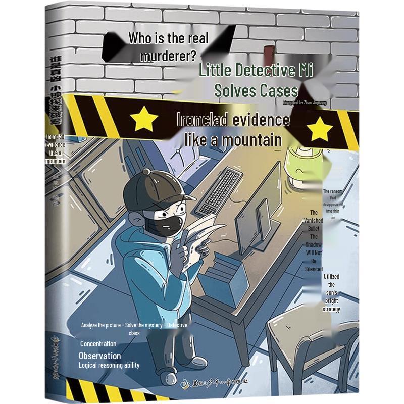 Children s Educational & Enlightenment Book Series