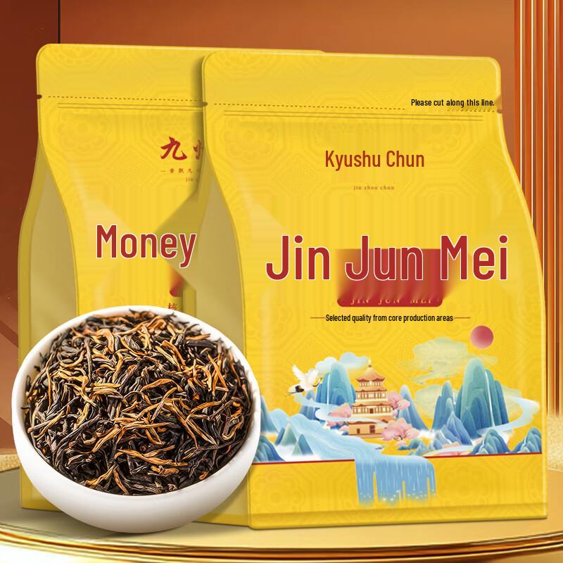 Jiu Zhou Chun Premium Chinese Black Tea