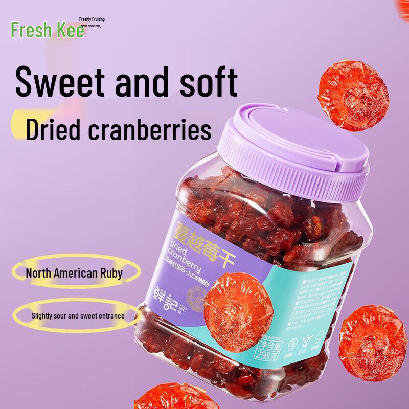 Xianji Dried Cranberries