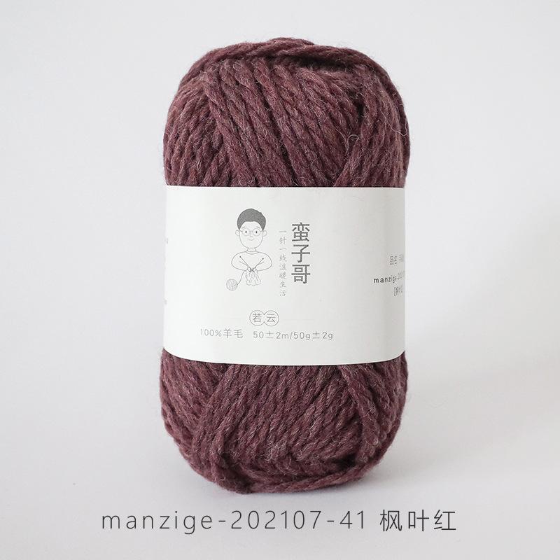 

50g/roll Pure Wool Yarn Hand Woven Thick Wool High Quality Professional Coat Scarf Sweater Pillow Making Material