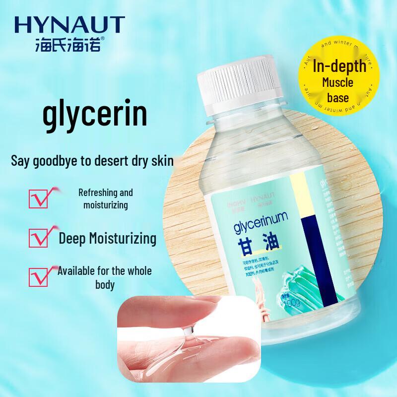 

Haishi Hainuo Pure Glycerin Moisturizer