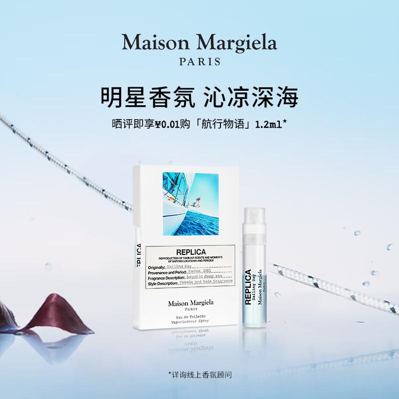 

Maison Margiela Sailing Day Туалетная вода Образец