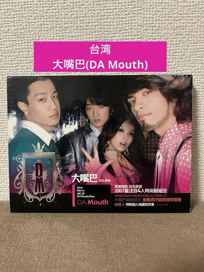 

[USED] Taiwan DA Mouth DA Mouth Taiwanese edition CD