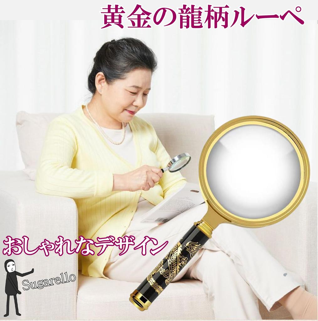 Sugarello 80mm Handheld Magnifying 10x Magnifying for Nature and More Glass, Glass, Portable, Seniors, Reading, Observation, Kids, Maps, Magazines,