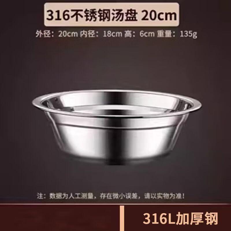 

Food-Grade 316 Stainless Steel Bowl