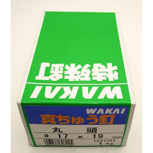 WAKAI Brass Nails, Round Head, #17 X 19, 1kg