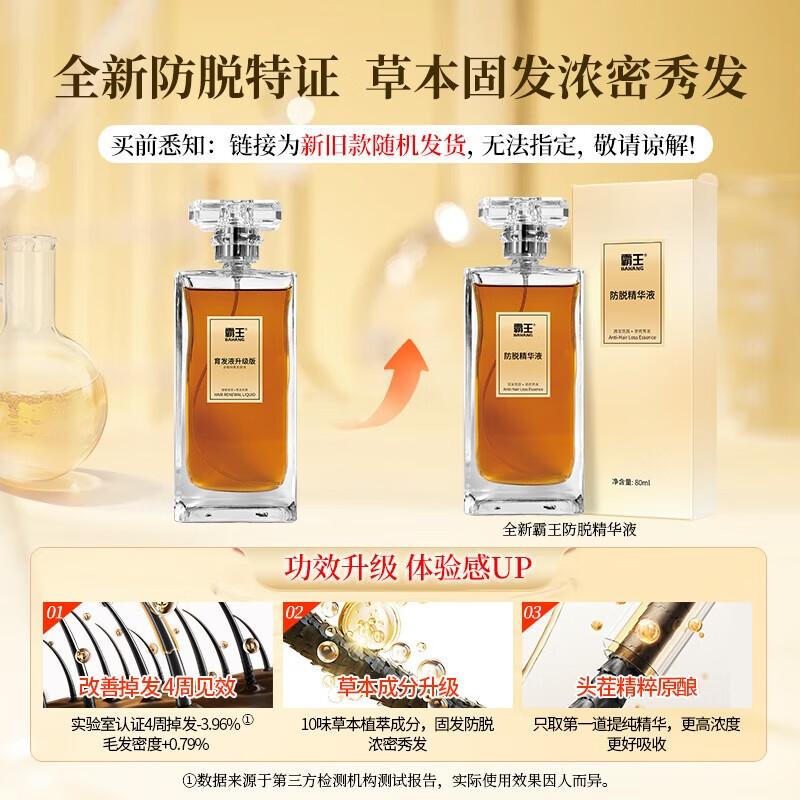 

Bawang Hair Growth Anti-Hair Loss Scalp Essence