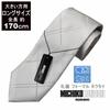 [Michiko London] Formal Silver Long Tie, Approx. 170cm Total Length, 8cm Wide Blade (Suitable for Larger Sizes), Gift Box Included, Perfect for