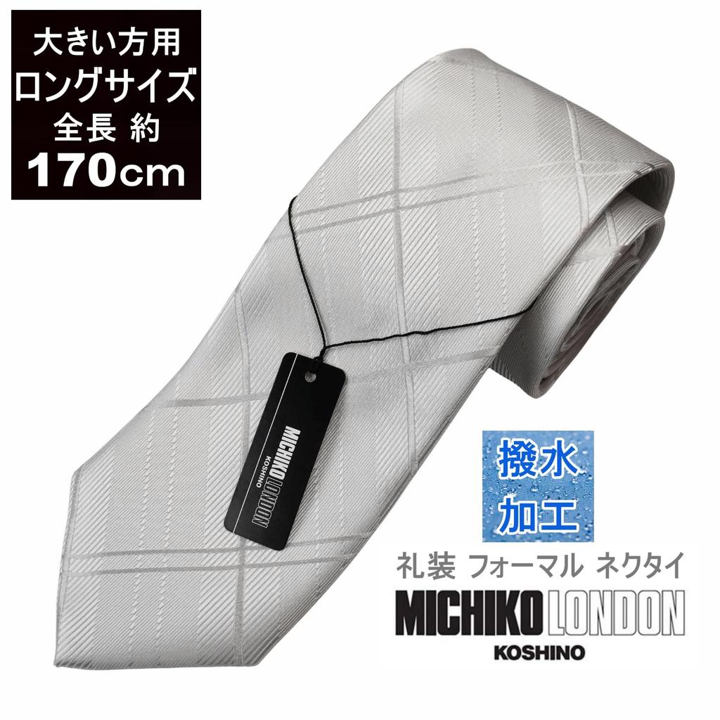 [Michiko London] Formal Silver Long Tie, Approx. 170cm Total Length, 8cm Wide Blade (Suitable for Larger Sizes), Gift Box Included, Perfect for
