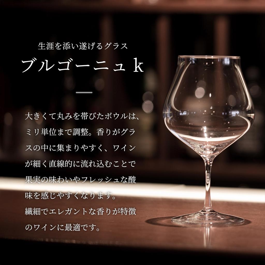 Wired Beans Glass To Last a Lifetime Burgundy K 660ml Wine Glass In Domestic Cedar Box