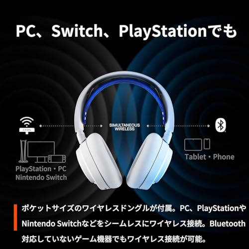 SteelSeries Arctis Nova 7P Wireless Gaming Headset, Lightweight, Voice Chat Enabled, Simultaneous Connection to Games and Smartphones, Wireless, Close