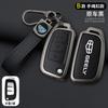 Zinc Alloy Leather Car Key Case For Geely Ec7 Ec8 Gc6 Gx3 Ec715 Ec718 Emgrand7 Eu7 Ec7-Rv Ec718-Rv Car Key Case