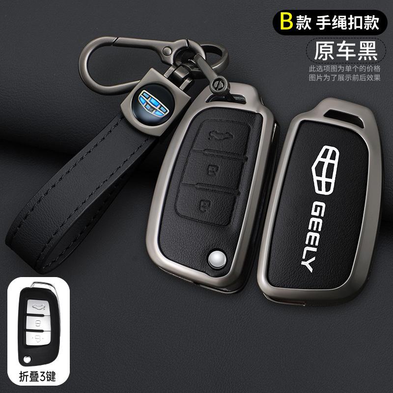 Zinc Alloy Leather Car Key Case For Geely Ec7 Ec8 Gc6 Gx3 Ec715 Ec718 Emgrand7 Eu7 Ec7-Rv Ec718-Rv Car Key Case