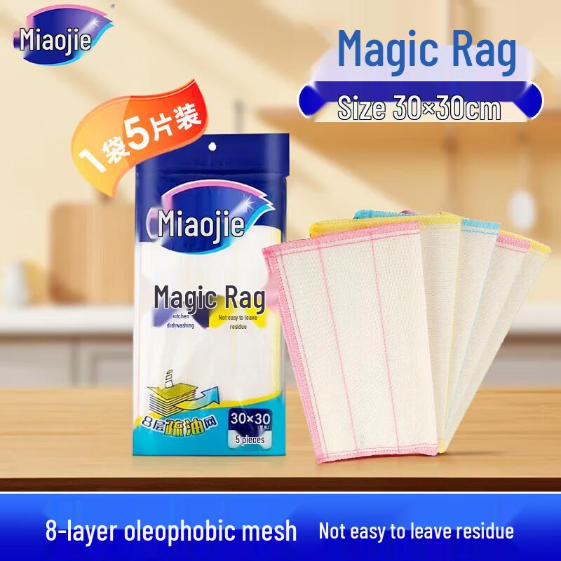 Miaojie Soft Cotton Kitchen Cleaning Cloths