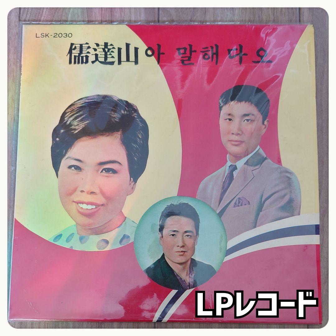 

[USED] Judatsusan LP Record LSK-2030