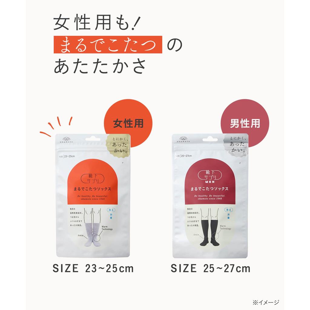 [Okamoto] Men's Socks Supplement [All 3 Colors] Heated Kotatsu-Like Warm Socks