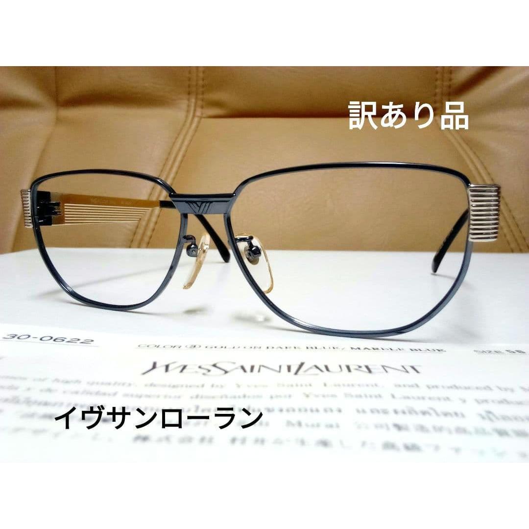 Used Vintage Saint Laurent glasses frame (product with a reason) new