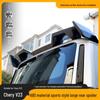 Chery iCAR V23 Sports Rear Spoiler: ABS Air Deflector for Reduced Wind Noise & Sporty Look