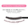 KiSS Lasting Curl Mascara 50 Pink Brown Nuance Color Removes with Warm Water Face 4.5g Mascara, Long-lasting Curl, + Wash.