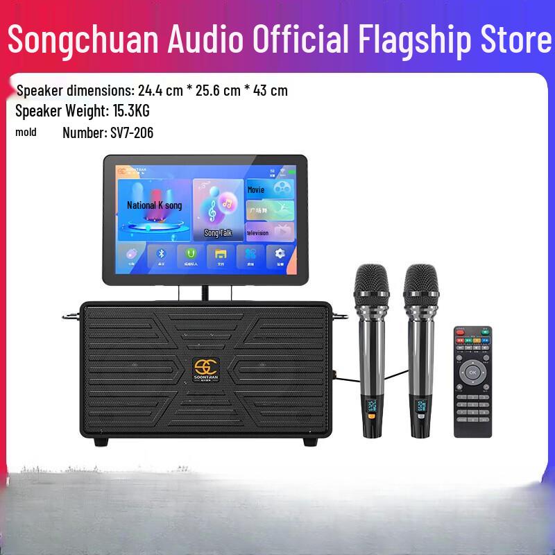 SV7-206 Outdoor Portable Karaoke Speaker System (CN Version)