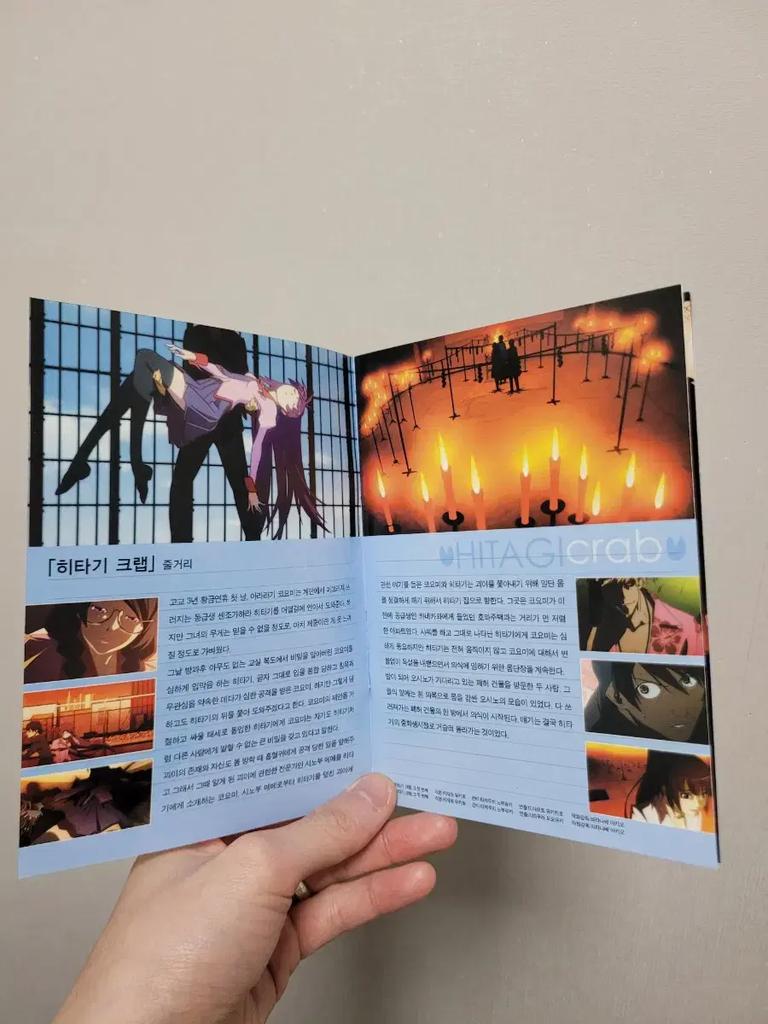 [Blu-ray] Bakemonogatari: Monster Stories Vol.1 (Hitachi Crab) - Used