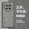 Sheepskin Is Suitable for Huawei mate80Pro Mobile Phone Case Mate60 Leather Pattern Soft Case Business Anti-drop Protective Case.