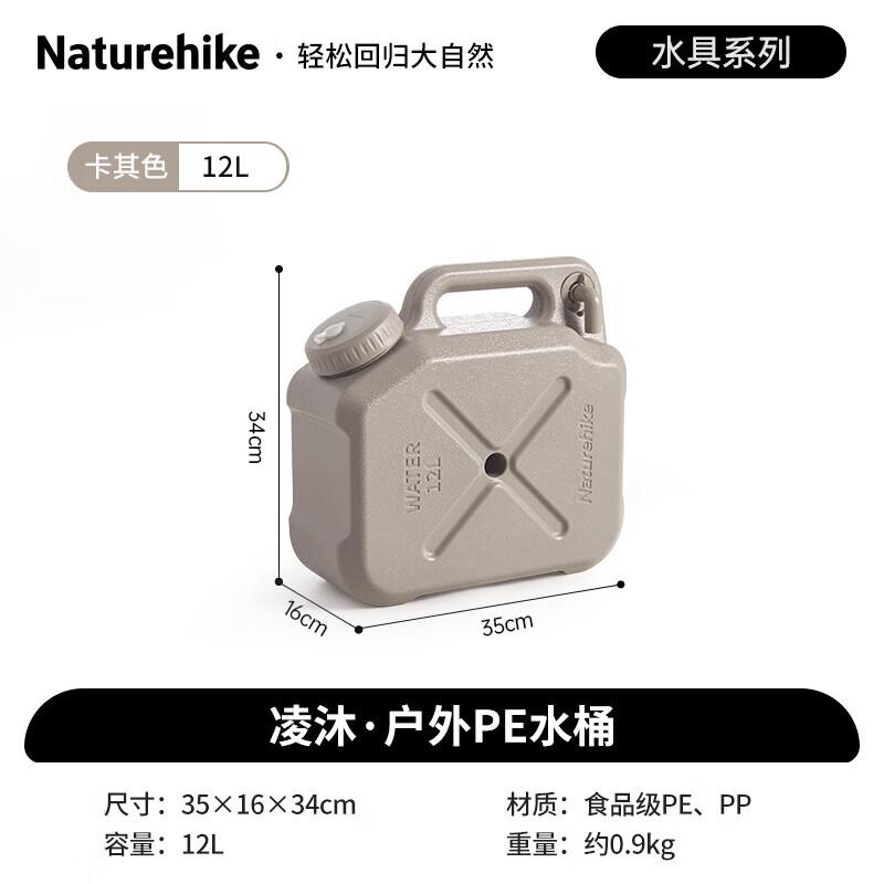 Naturehike Lingmu 12L Portable Camping Water Bucket