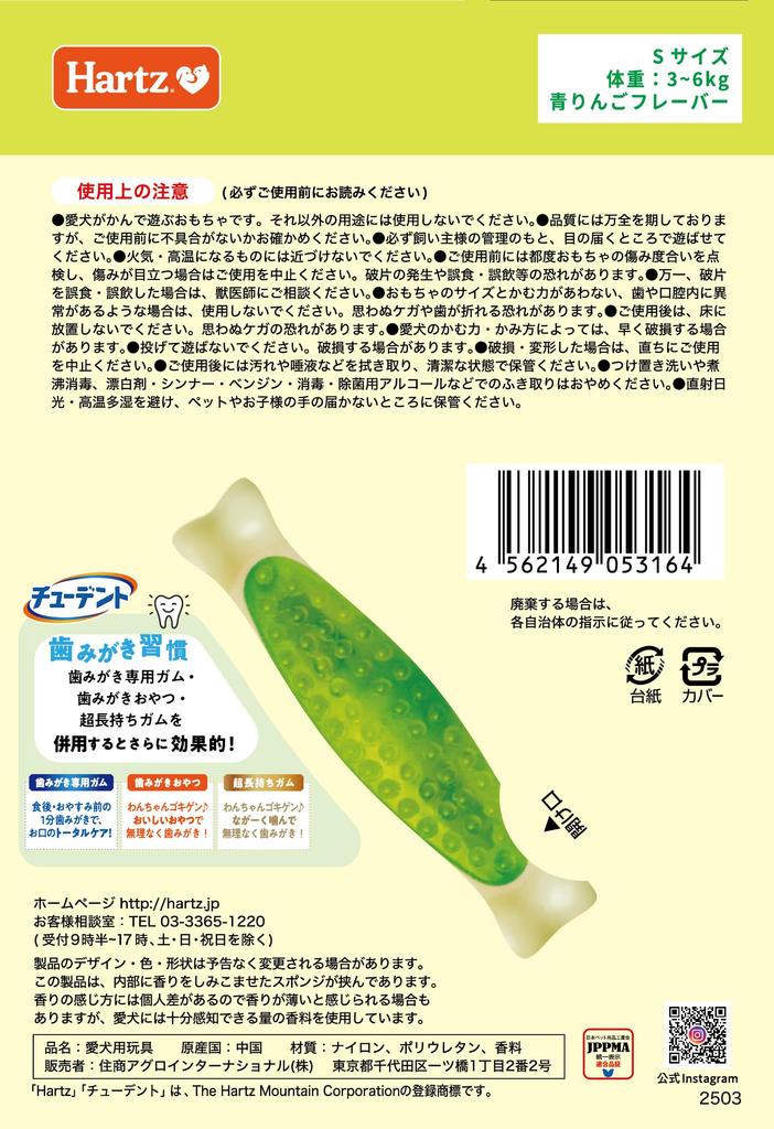 Dental Toy Bone Dog Toy Teeth Brushing Toy S Green Apple Flavor Hartz Dental Care Tooth Brushing