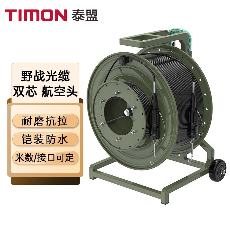 TIMON Outdoor Single-Mode Field Optical Cable
