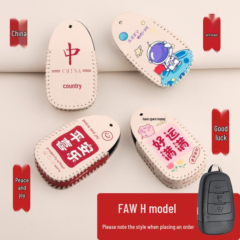 FAW Besturn X40/B30/B50/Junpai D60/Senya R7 Key Protection Cover