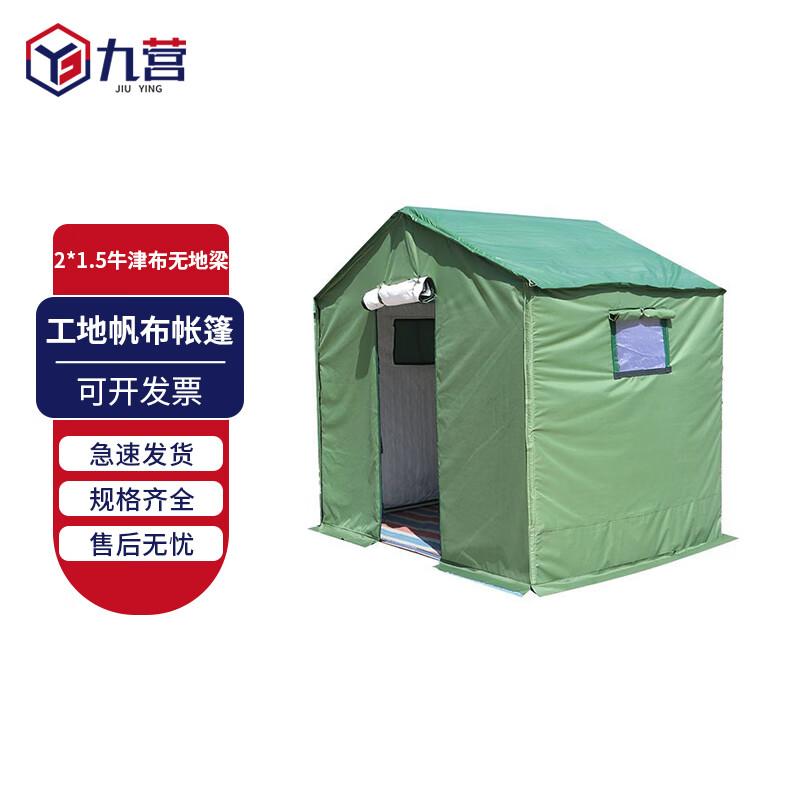 Jiuying Emergency Disaster Relief Tent