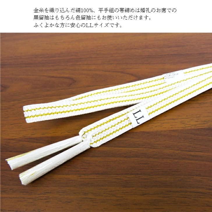 ANS LL Size Loose Fit Set for Tomesode Silk and Suehiro Pattern Includes a Fan and a Silk Obiage and Gold and Silver Fan Long, 3-Piece (Tomesode) -