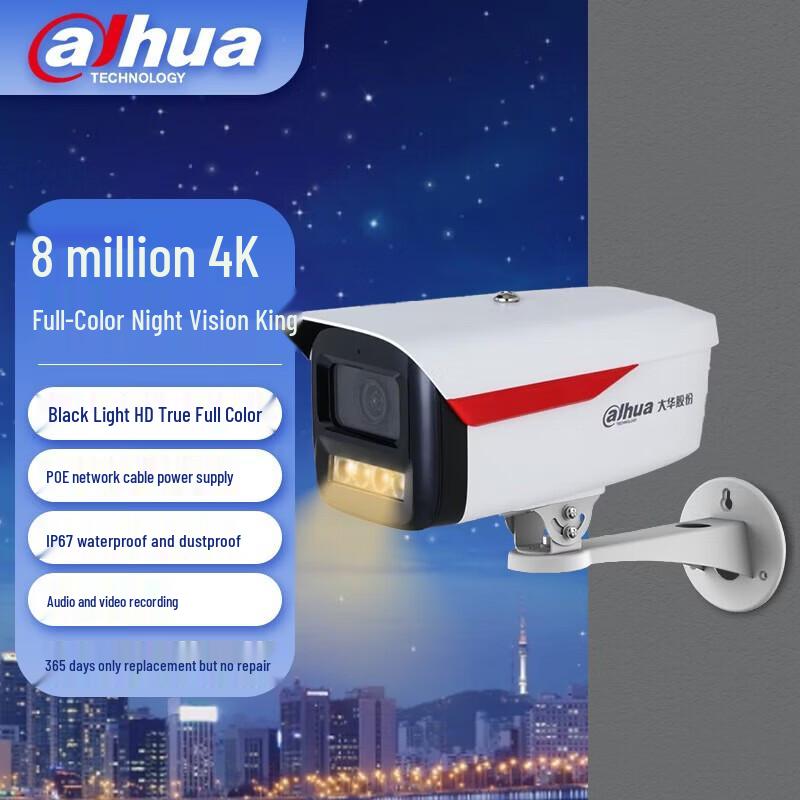 

Dahua 8MP 4K Full-Color Night Vision PoE Surveillance Camera CN plug (adapter included)