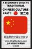 The A Beginner's Guide To Traditional Chinese Culture (Part 2) - Learn Mandarin Chinese (English, Simplified Characters & Pinyin) Book