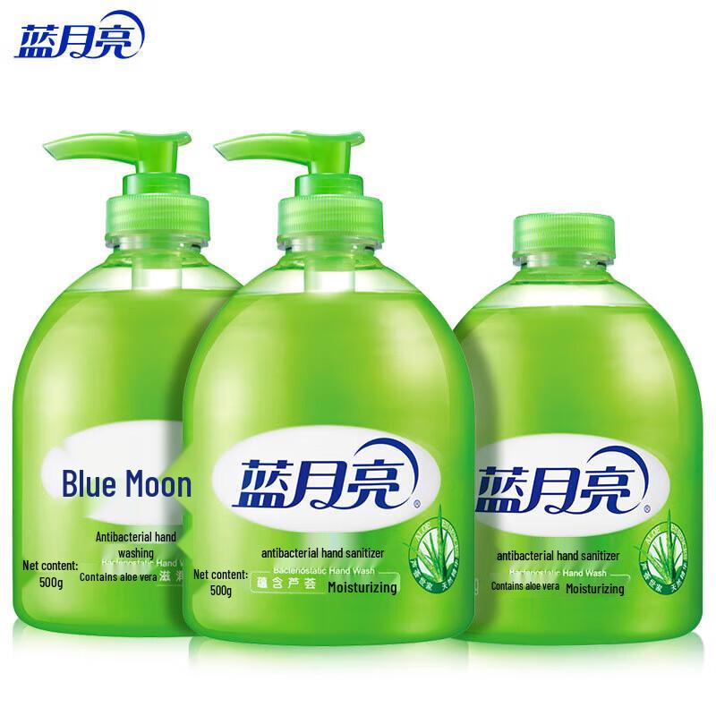 

Blue Moon Antibacterial Hand Sanitizer Set