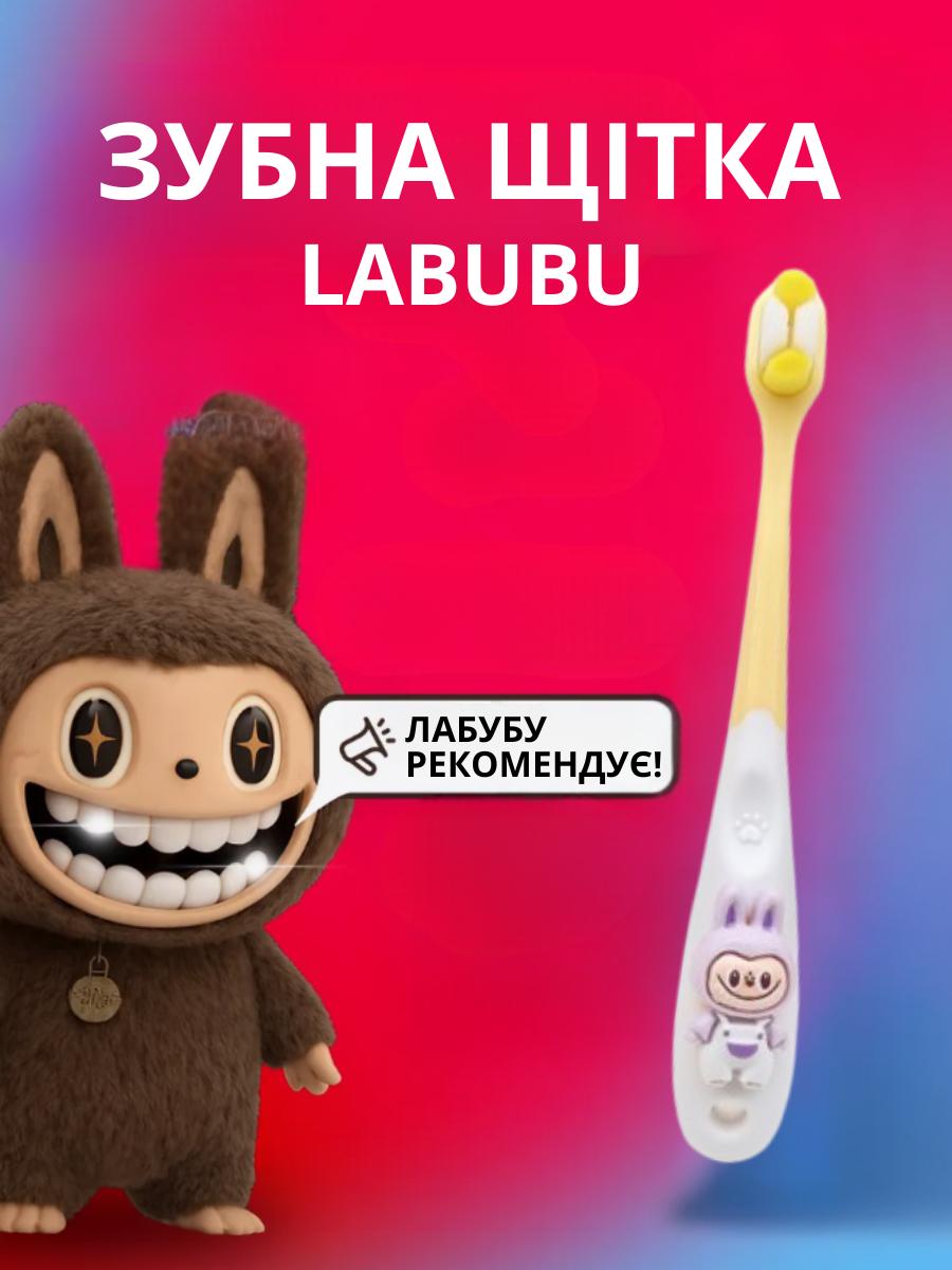 

Children s toothbrush Labubu soft bristles 13.6
