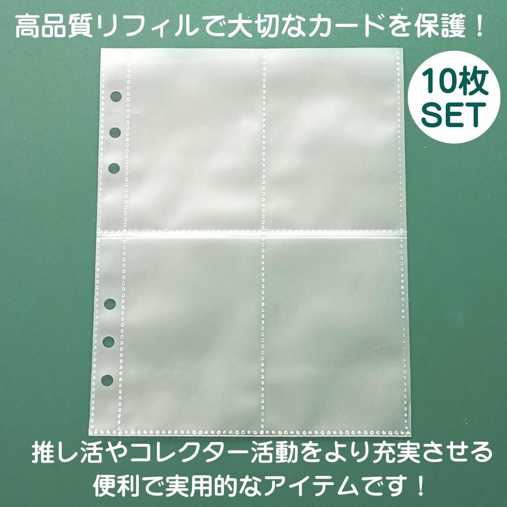 Sanhachi Clear Pocket A5 4 10 Nachfüllpackungen Sammelkarte Sammelkarte Sammelkarte Karte Große Kapazität Mappe, 6-Loch, Größe, Taschen, Zweiseitig, (80 Taschen),