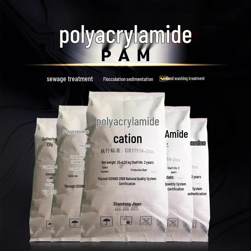 TANMINGFEI Cationic Polyacrylamide PAM PN-401