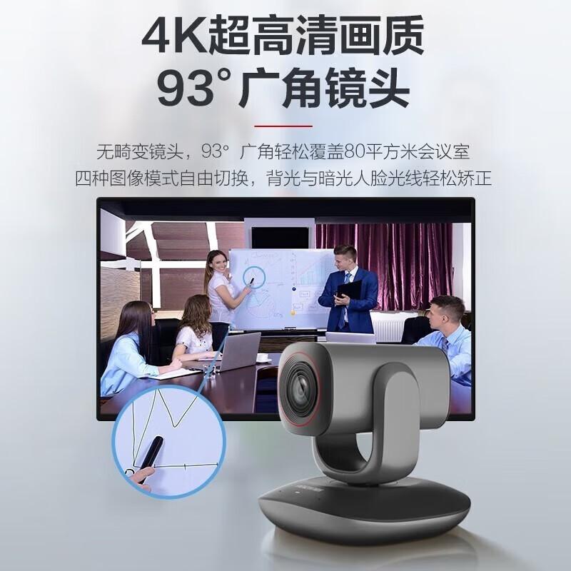 

Hikvision DS-UVC-U108RZ 4K USB PTZ Camera