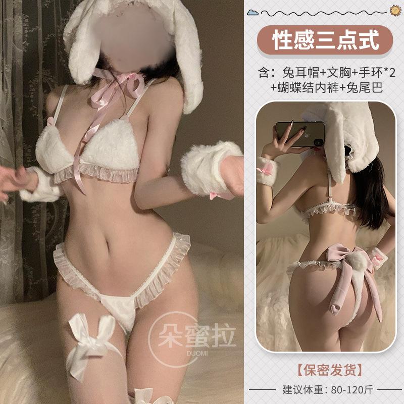 Domila Sex Sexy Uniform Milk Fufu Plush with Hat Free Rabbit Sex Underwear Senior Women F597