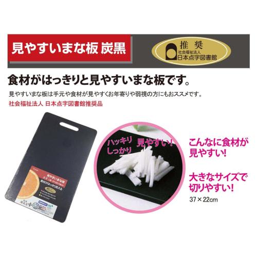 Tombow Cutting Board, Made in Japan, 37cm Wide x 22cm Deep x 1cm High, Antibacterial, Black, Shinki Synthetic