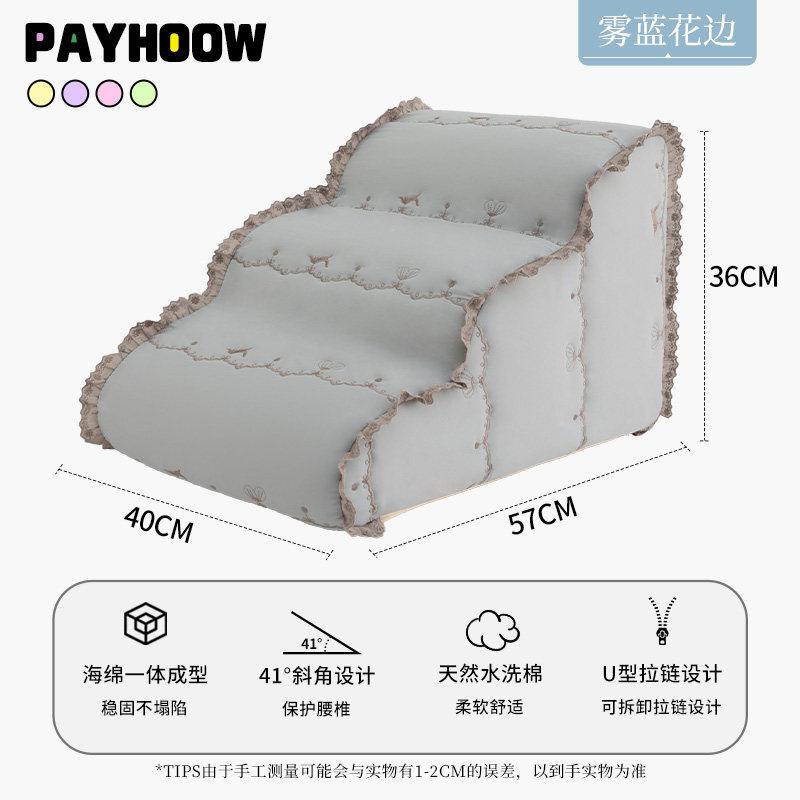 Non-Slip Washable Bed Dog Ramp High Elasticity Sponge Pet Stairs Elderly Dog Climbing Steps for Sofa Slope Design Kittens Ladder