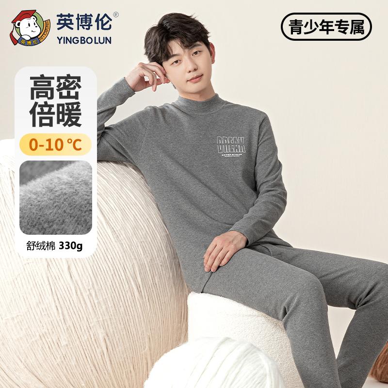 Yingbolun Winter Youth Warm Underwear Set for Boys and Girls, Thick Autumn Clothes, Autumn Pants, Mid Neck Cotton Sweater