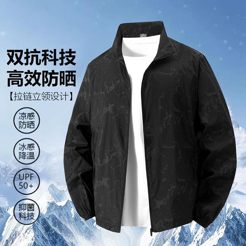 New Camouflage Sun Protection Stand Collar Men's Solid Color Long Sleeve Thin Jacket