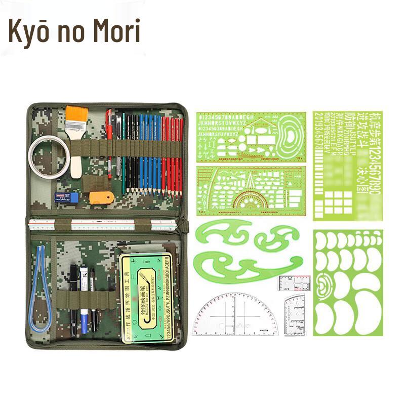 Jingzhisheng Camouflage Drawing Tool Kit