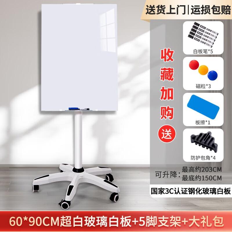 Ultra-White Magnetic Tempered Glass Whiteboard with Mobile Stand, 60x90cm