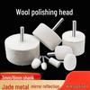 Jun Ding Ying Soft Wool Polishing Heads