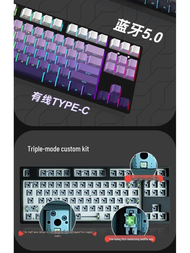 Three-Mode Wireless/Wired Bluetooth Mechanical Keyboard - 87-Key Gradient Side-Engraved Gaming & Office Edition