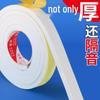 EVA Foam Adhesive Tape for Anti-Collision, Shock Absorption, and Noise Reduction - Ideal for Tables, Chairs, Doors, and Windows
