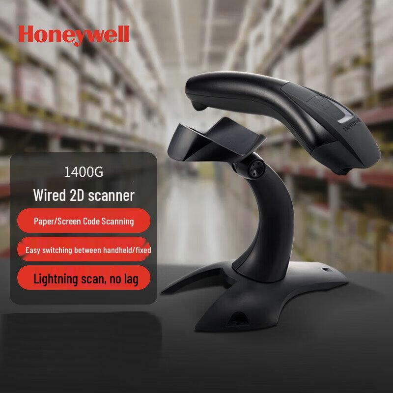 Honeywell 1400G Wired 2D Barcode Scanner